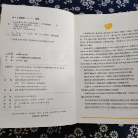 人生必懂的100个心理学法则