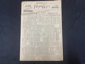 1949年11月28日 《新苏州报》克梧州蜀山