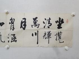 保真书画，山西省文物局副局长，山西书法名家，张一，四尺对开书法一幅，软片，画心有裂口开口，裱画店托一下就好，尺寸35×134cm。