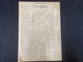 1949年8月12日 《新苏州报》 林邓首长动员精简节约