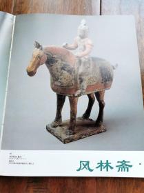 中国陶俑之美 1950-1982年出土154件文物 日本展