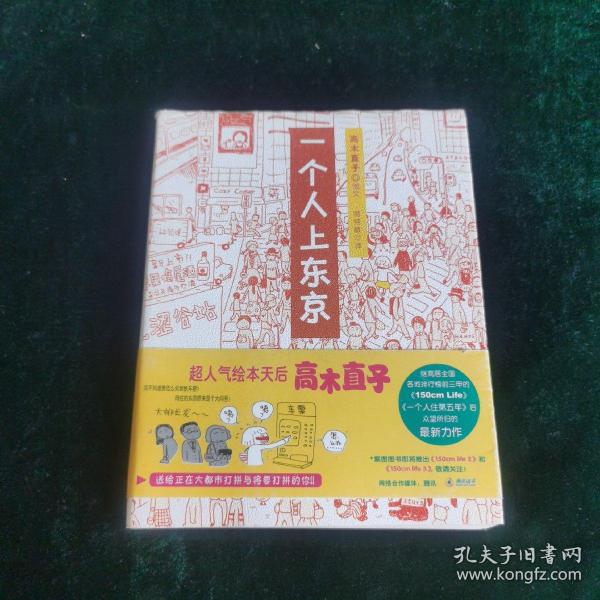 人气绘本天后高木直子作品典藏（全6册）