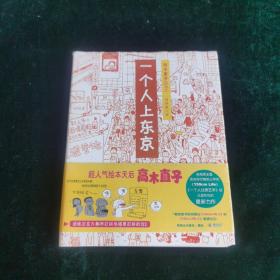 人气绘本天后高木直子作品典藏（全6册）