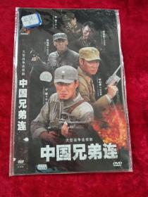 DVD：中国兄弟连