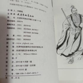 中国画线描：《封神演义》人物百图