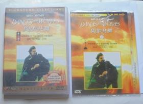 外国电影【与狼共舞上下】二本，二DVD碟，上集是精装，下集是简装，