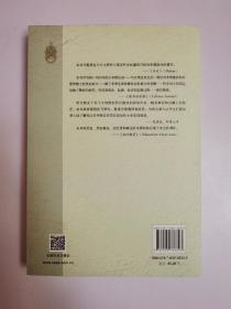 历史三调：作为事件、经历和神话的义和团（中译修订版）