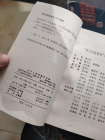 高中生学习方法指导