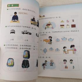 义务教育教科书：数学（1年级下册）