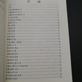 特惠绝版书 ·台湾明文书局版  陈社潮 编著《文史參考工具書指南》（锁线胶订）