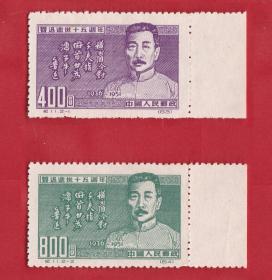 纪１１鲁迅逝世十五周年(原版)新票成套邮票