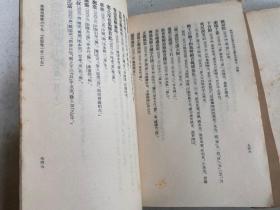 校刊史记集解索隐正义札记 上下（1977年一版一印）