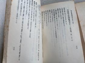 校刊史记集解索隐正义札记 上下（1977年一版一印）