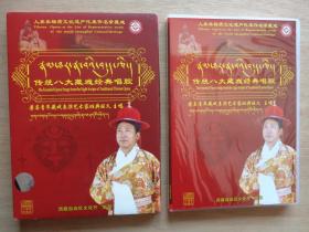 传统八大藏戏经典唱腔 著名青年藏戏表演艺术家班典旺久主唱 三碟装