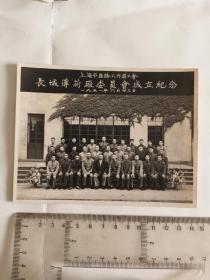 上海市医务工作者工会 长城薄荷厂委会成立纪念（1951年）