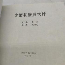 童话精粹 (共5册)