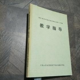 2003级本科班经济管理专业第三学期教学指导