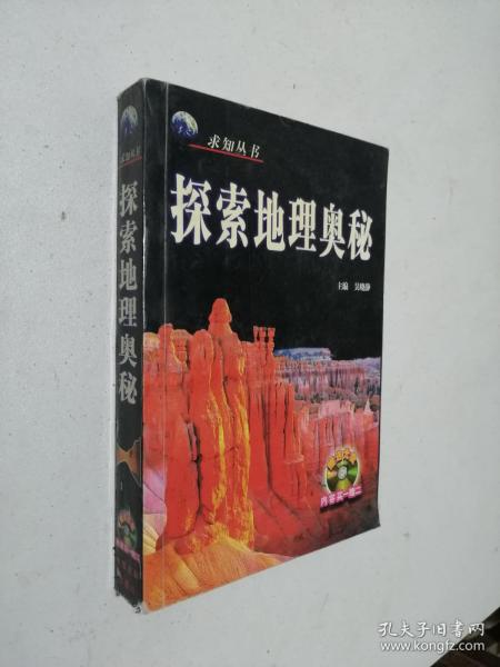 宇宙未解之谜（彩版图文天下）