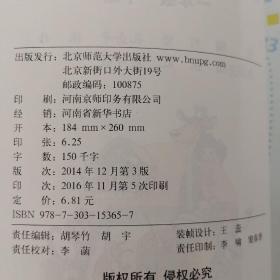 义务教育教科书：数学（1年级下册）