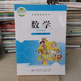 义务教育教科书：数学（1年级下册）