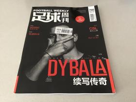 足球周刊 2018年第24期（无海报）