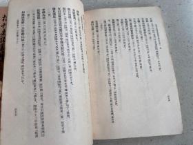 校刊史记集解索隐正义札记 上下（1977年一版一印）