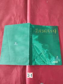 荧屏跋涉三十年