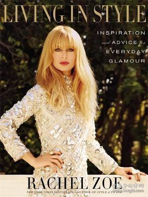 Living In Style: Advice and Inspiration for Everyday Glamour