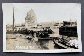 【天津旧影】民国时期 天津海河岸停泊的船只 银盐老照片一枚