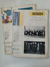 ПОЛЬША（波兰画报）1956年第12期，俄文原版