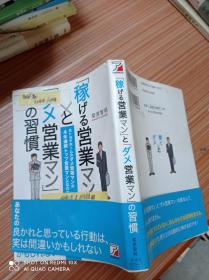 稼   营业     日文，书名不详，请看图