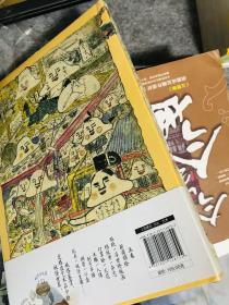 日本妖怪博物馆Ⅱ：一千年间妖魔（全新塑封）