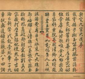 【提供资料信息服务】清乾隆十一年允禄刊朱墨套印本：新定九宫大成南北词宫谱，八十一卷， 闰一卷， 周祥钰、邹金生辑，我国古代歌曲总谱。本店此处销售的为该版本的彩色高清、无线胶装本。