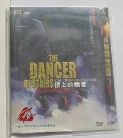 外国电影【楼上的舞者】一DVD碟。