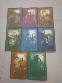 外国经典文学丛书：狱中十六年、一日长于百年、不屈的人们、绞刑架下的报告、爱之路、茶花女、装在套子里的人、无头骑士 : 蒙古文（8本合售）
