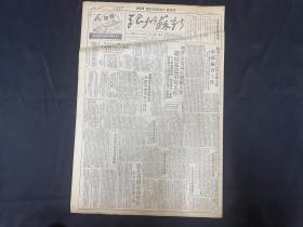 1949年11月26日 《新苏州报》 越南共和国胡志明电贺人民中国诞生