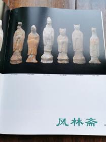 中国陶俑之美 1950-1982年出土154件文物 日本展