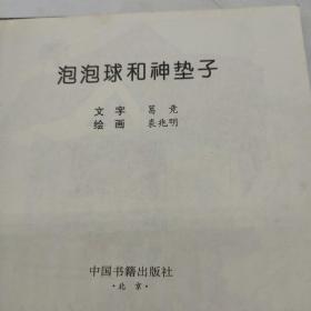 童话精粹 (共5册)