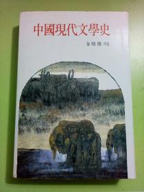 韩文原版 中国现代文学史