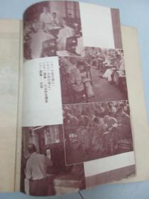 中华全国自然科学工作者代表会议纪念集 1951年人民出版社 32开平装