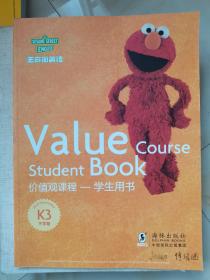 芝麻街英语 Value Course Student Book 价值观课程——学生用书 K3 下学期