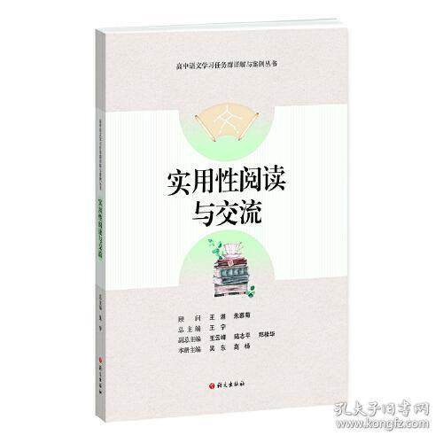 实用性阅读与交流