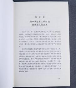 “中国文库”第二辑之《中国资本主义发展史》全五册