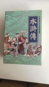 连环画《水浒传》全30册 原盒装 《施耐庵 罗贯中 》