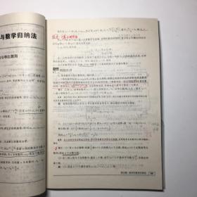 新教材辅导与训练：新教材数学辅导与训练（高中3年级用）