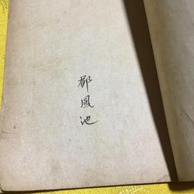 雷雨(世界戏剧名著)