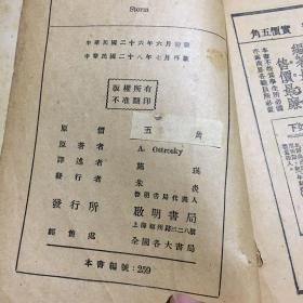 雷雨(世界戏剧名著)