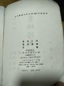 象棋譜大全(第五册)