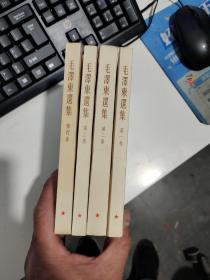 毛泽东选集（全四卷）繁体竖版；1966年8月北京第一次印刷