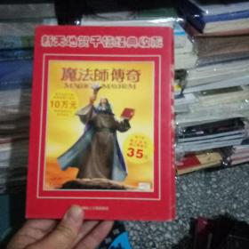 游戏光盘】新天地贺千禧经典收藏 魔法师传奇 简体中文版（1CD+1使用手册+用户卡）